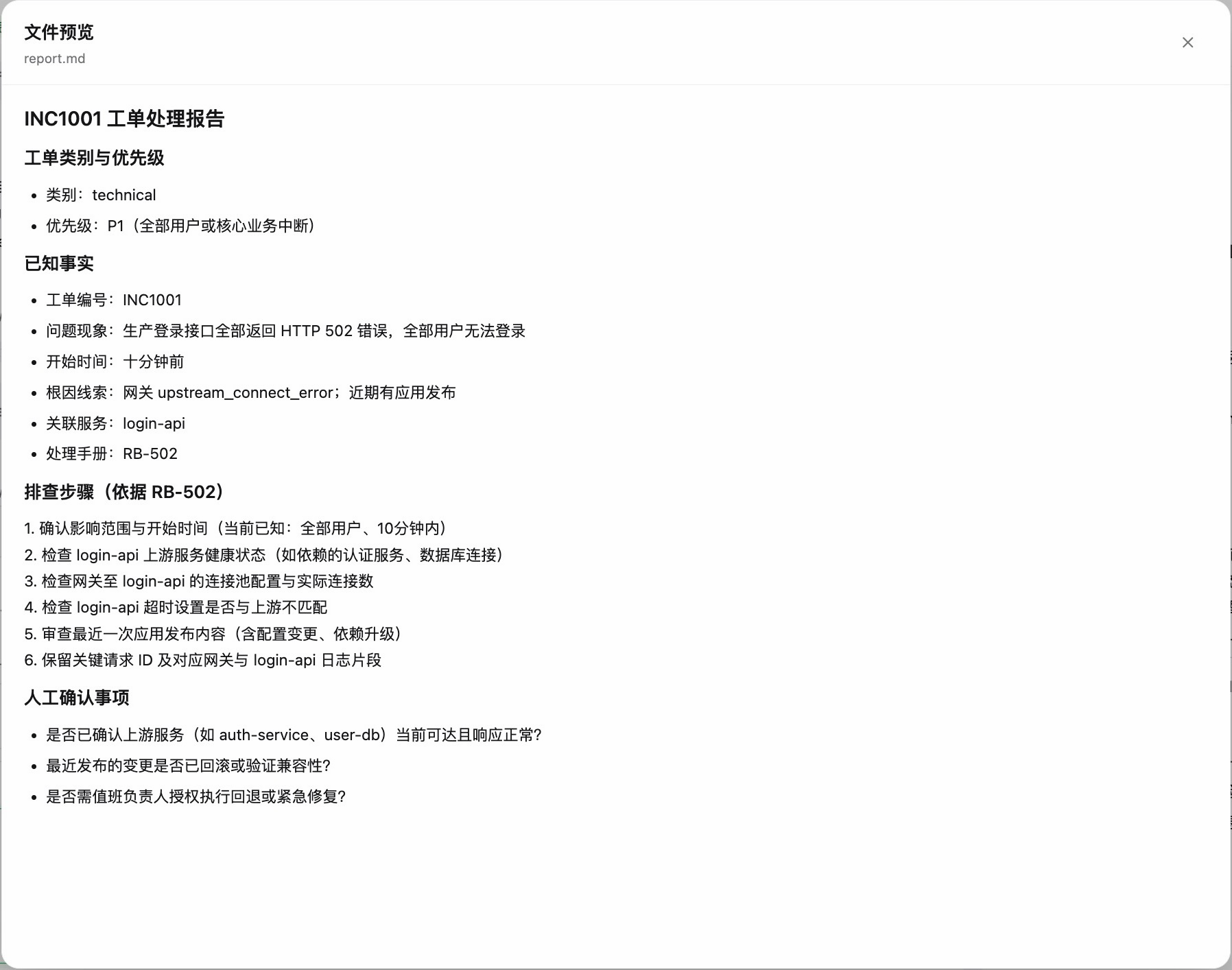 图 6