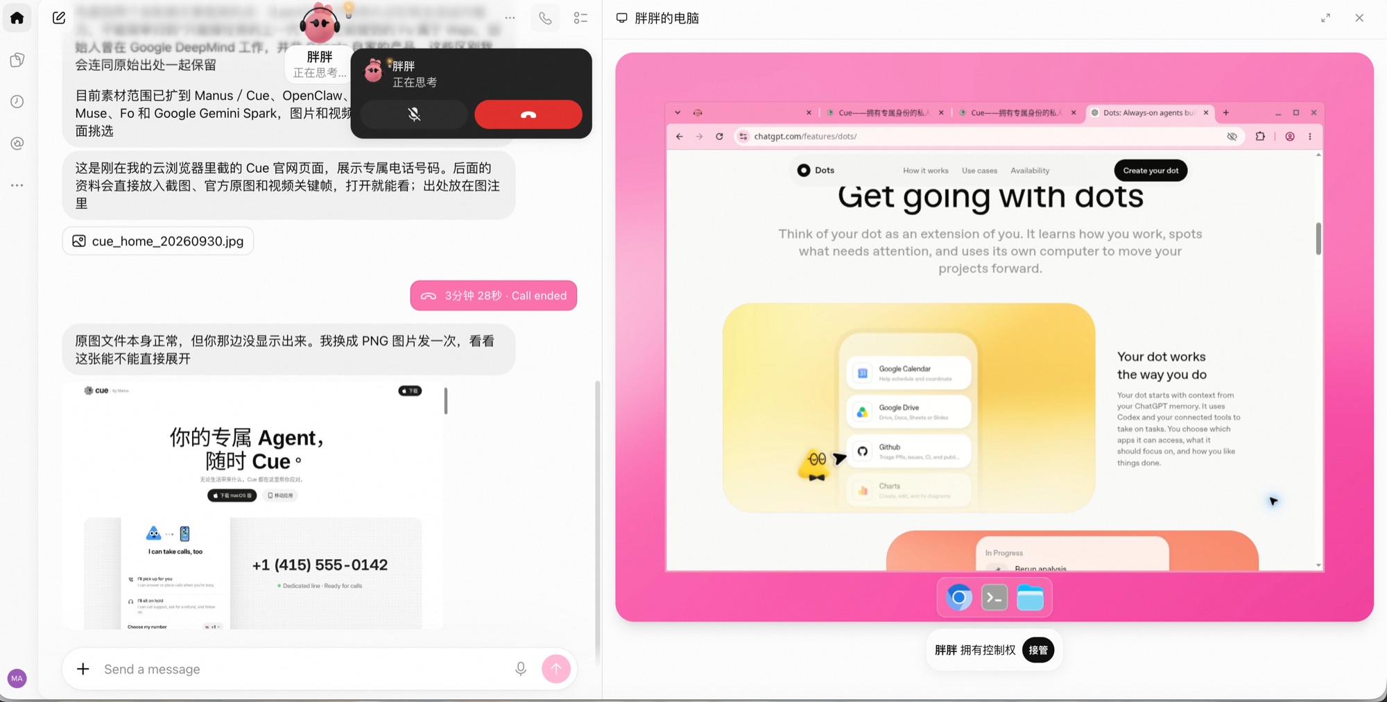 dots 的任务协作界面与动作审核架构(1/2)