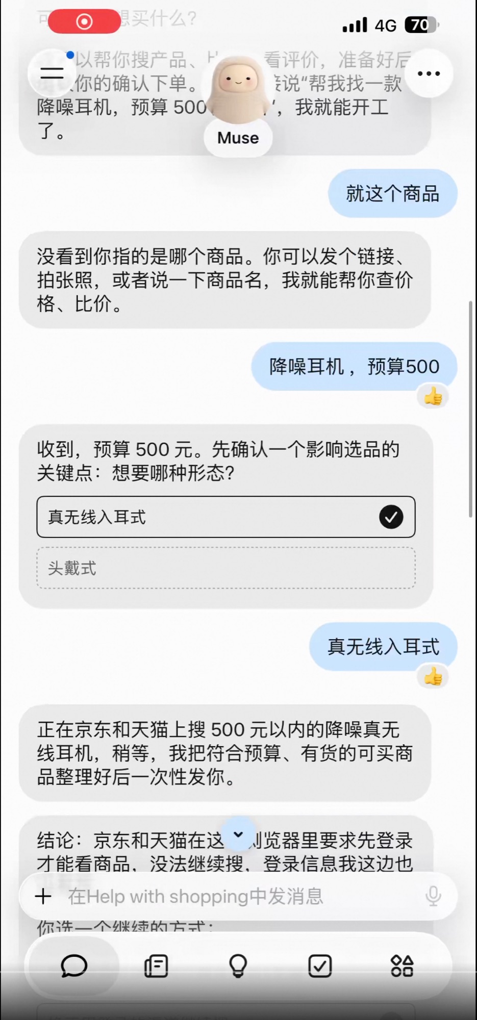 Muse Secure VM 官方架构图(隔离运行容器、凭证存储、Sentinel 及外部服务)与购物审批界面(购买前审阅金额)(1/4)