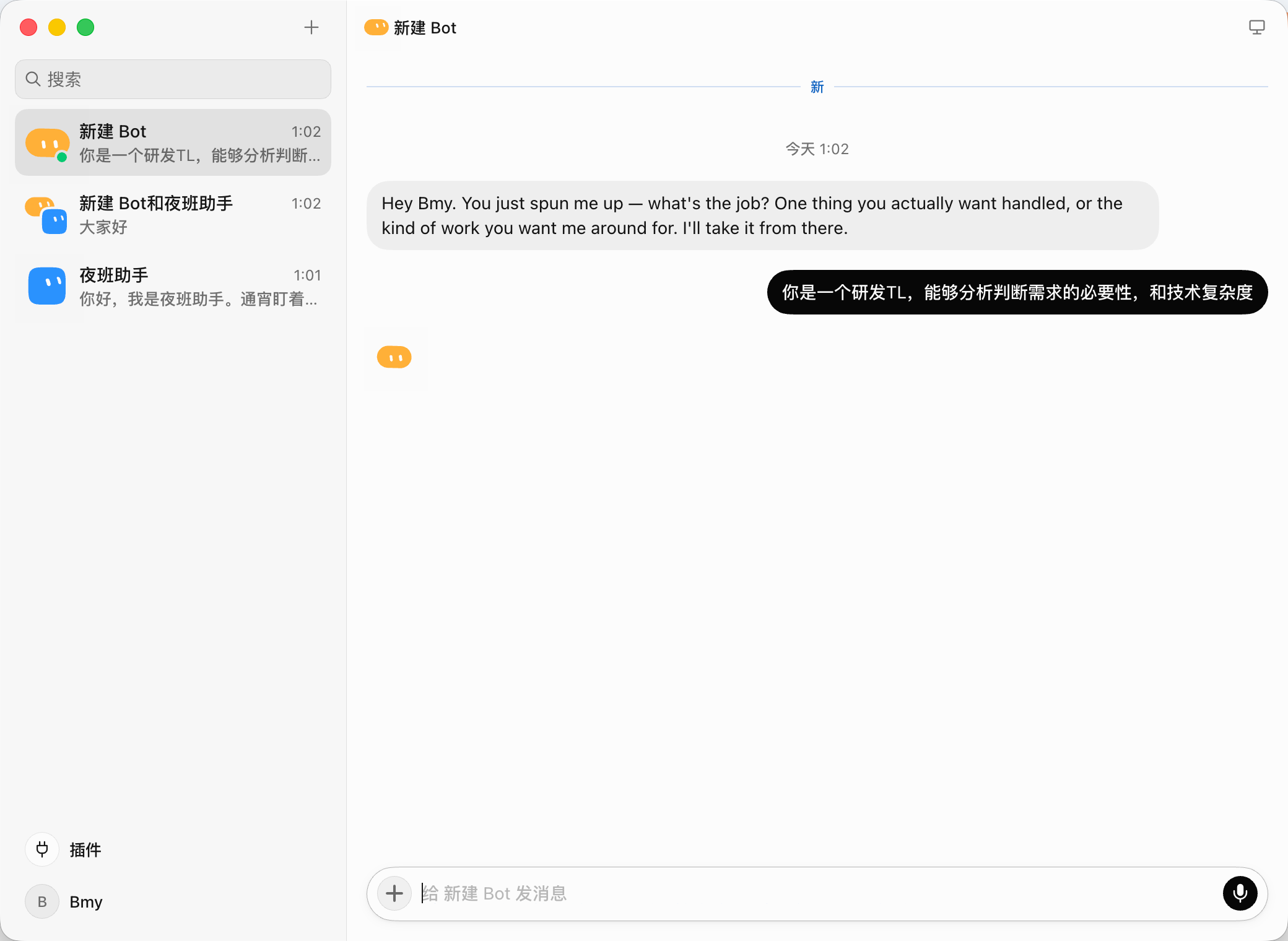 Grok Bot 新建 Bot 时的对话引导界面