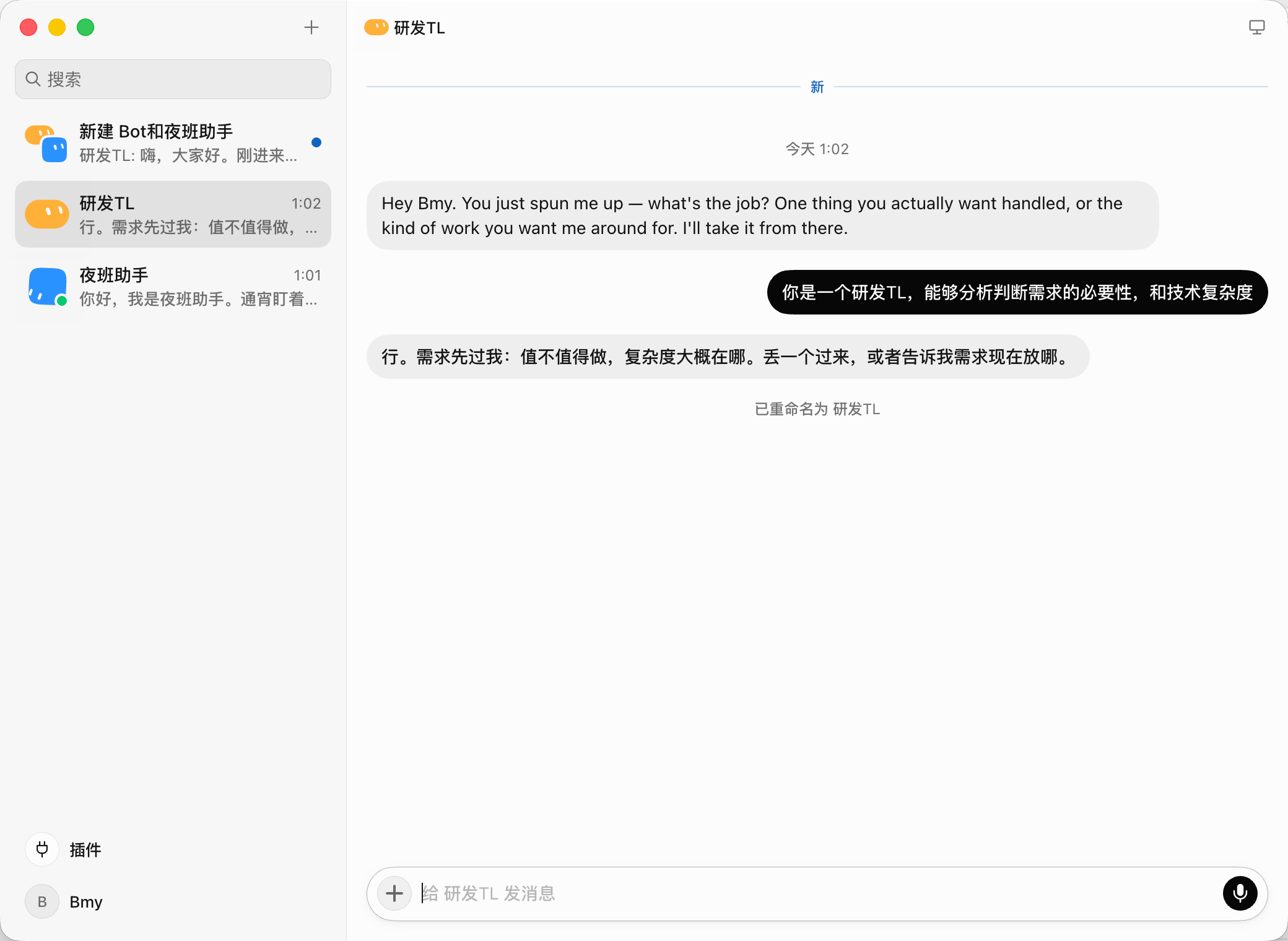 Grok Bot 的多 Bot 协作界面
