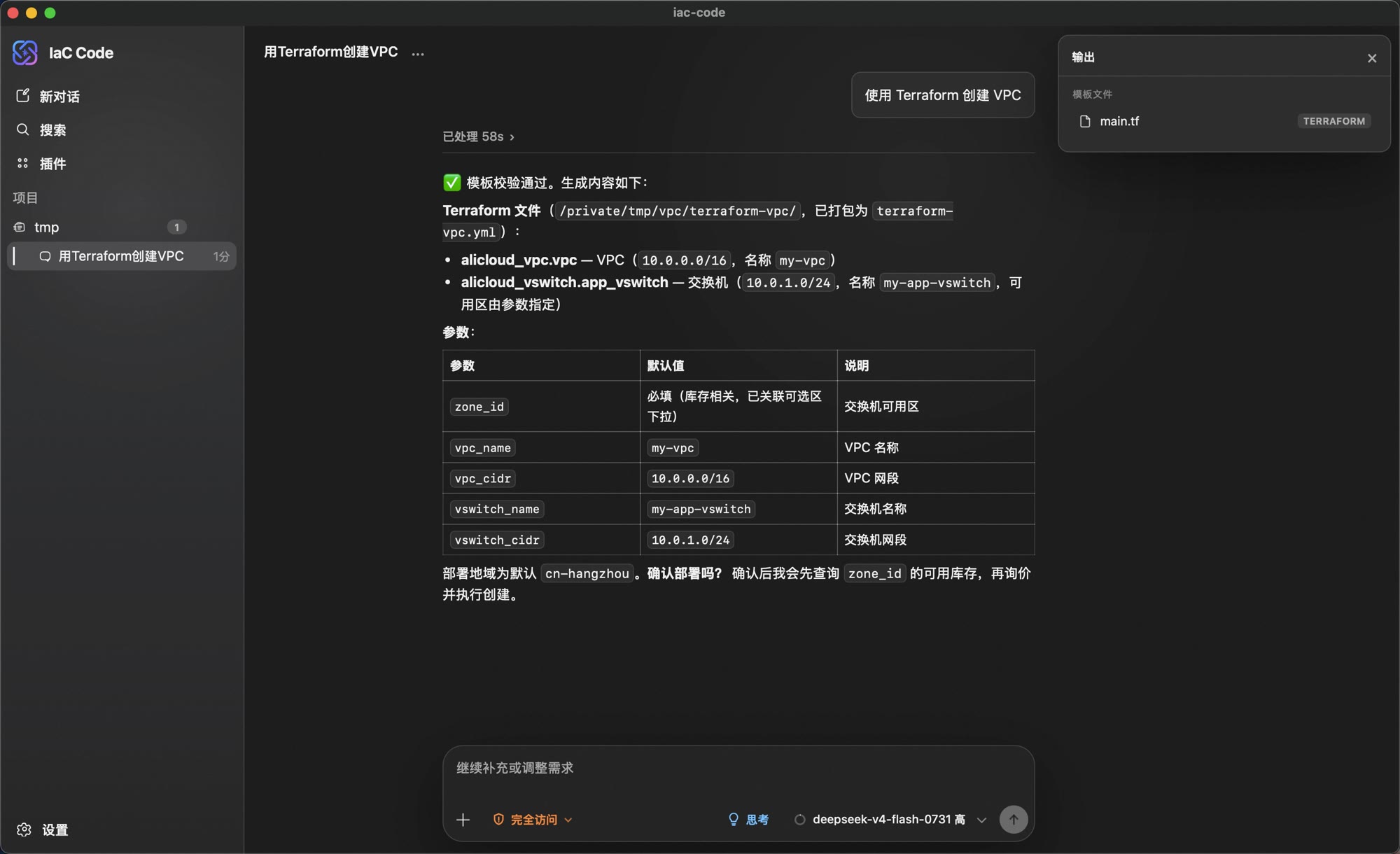 支持多种 IaC 引擎