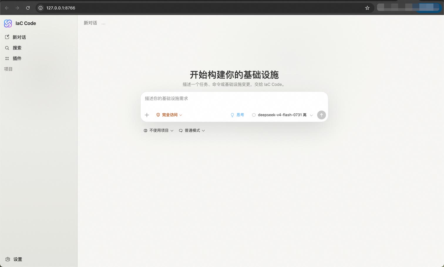 IaC Code Web 应用